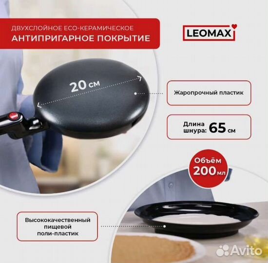 Электроблинница новая