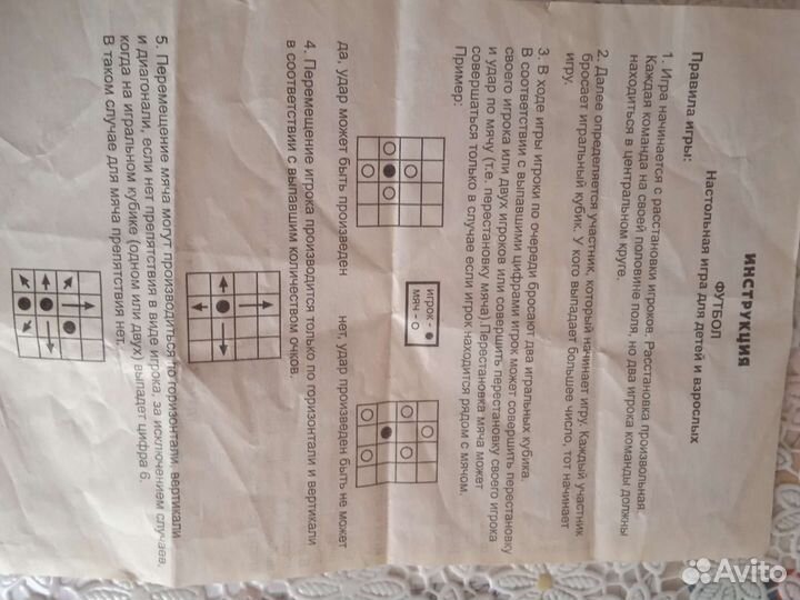 Настольные игры