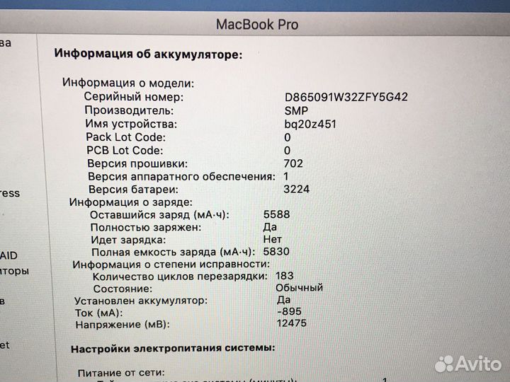 MacBook Pro модель A1502 (2015 год)
