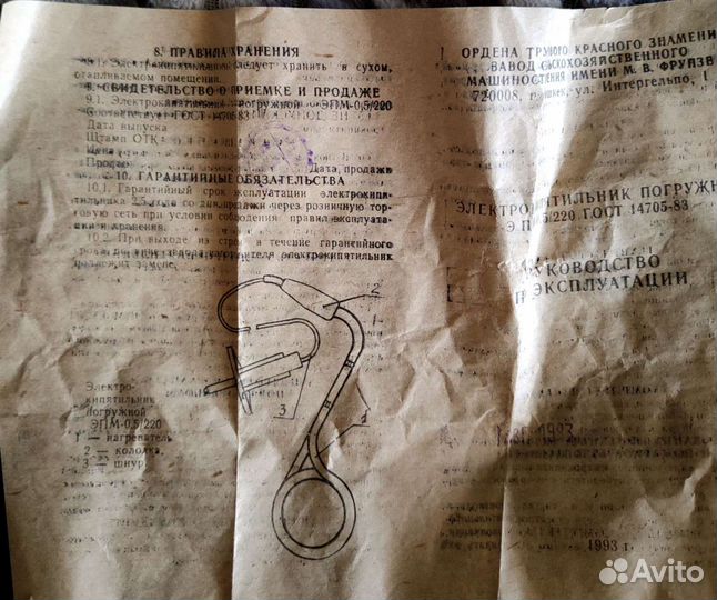 Электрокипятильник погружной