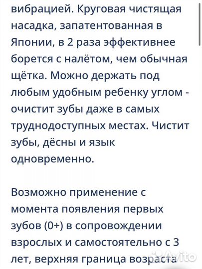 Ультразвуковая зубная щетка Megaten котик