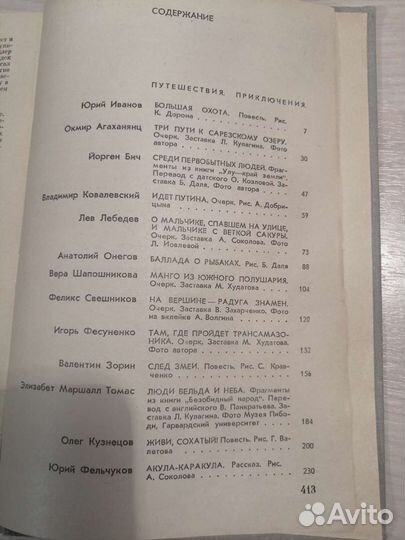 На суше и на море. Повести, рассказы, очерки, стат
