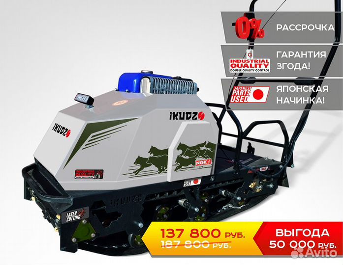 Буксировщик ikudzo 2.0 1450/500 ES20 (dinkin) RED