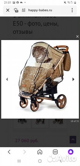 Коляска 3 в 1