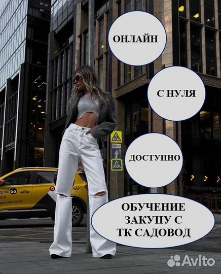 Обучение ТК Садовод