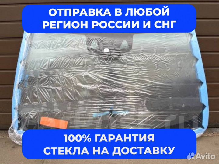 Стекло лобовое Renault Sandero 5D HB