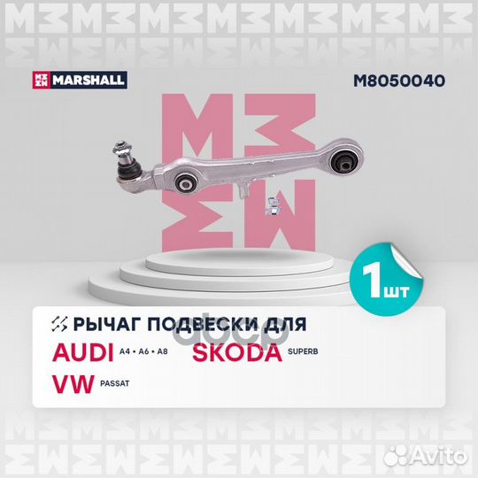 Рычаг подвески передн. лев./прав. Audi A4 94, A6