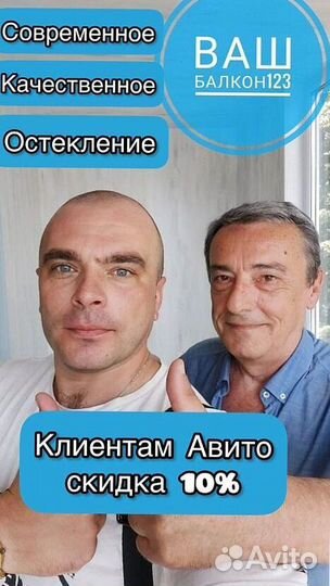 Остекление/ремонт балконов и лоджий под ключ