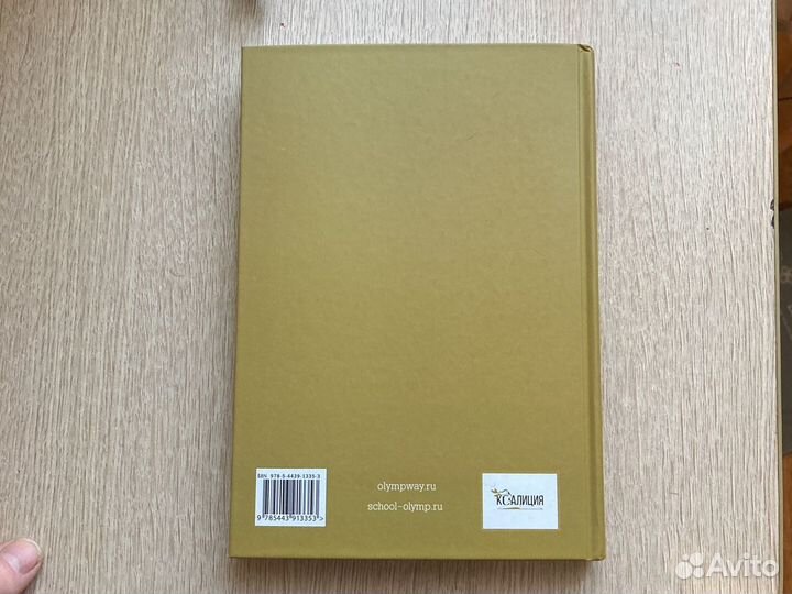 Интегральный сборник олимпиадных заданий по англий