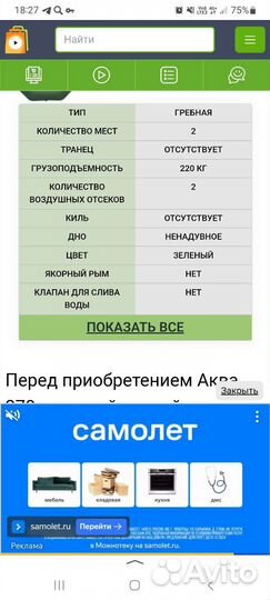 Лодка надувная двухместная