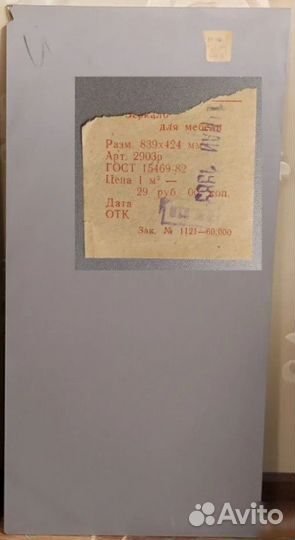 Зеркала различных размеров, б/у