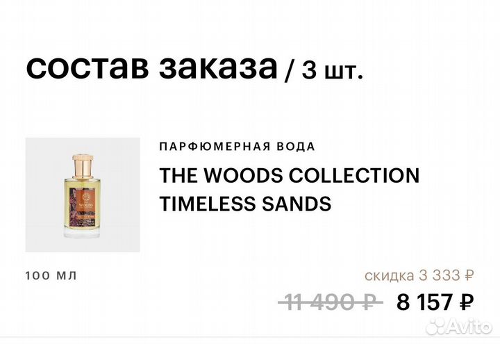 The woods collection Timeless sands