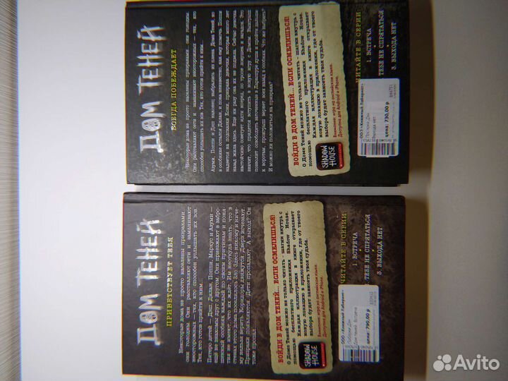 Книги Дэн Поблоки 