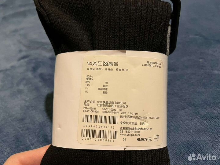 Мужские носки uniqlo оригинал