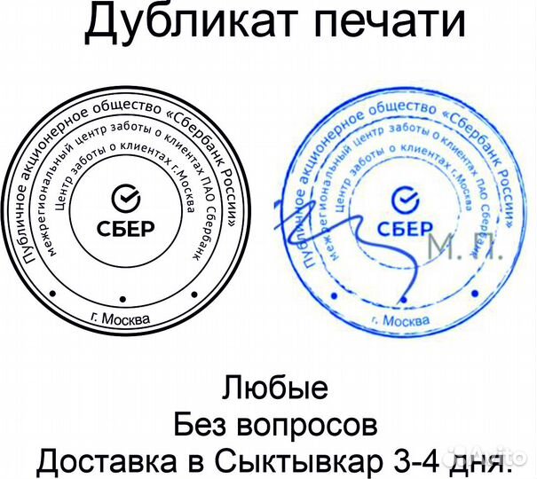 Печати без вопросов