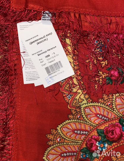 Платок Павловопосадский 