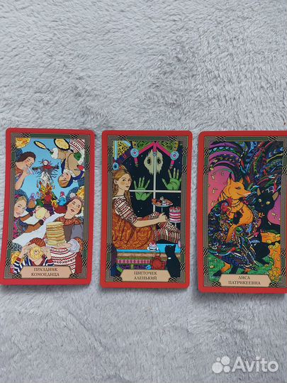 Обучение таро