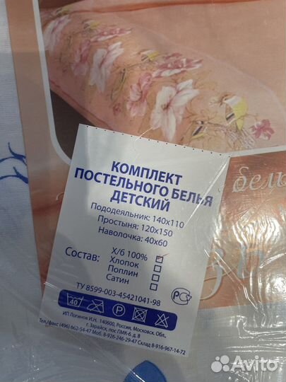 Детское постельное белье новое