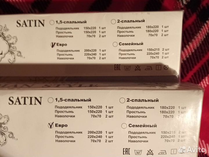 Постельное белье