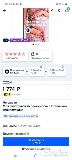 Книги для беременных