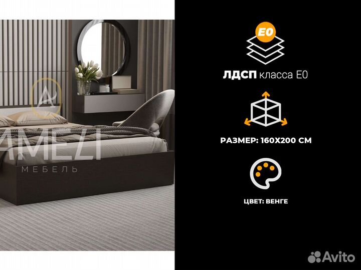 Кровать 160х200 см