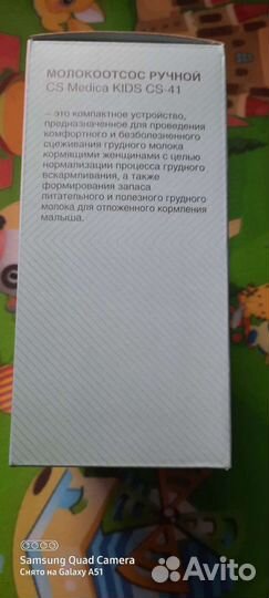 Молокоотсос ручной новый