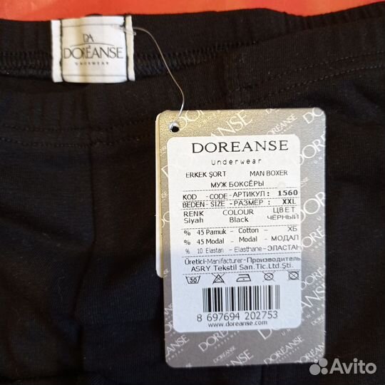 Трусы мужские боксеры, хипсы, Doreanse, Дореансе