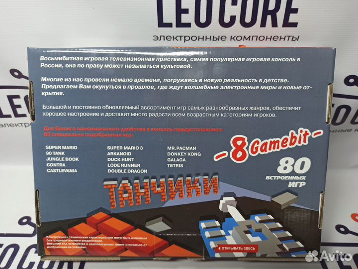 Игровая приставка 8 Bit Танчики