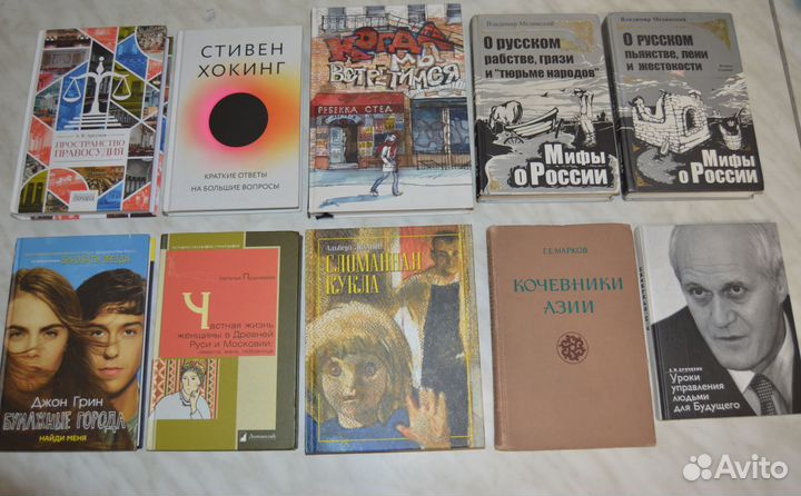 Книги разные