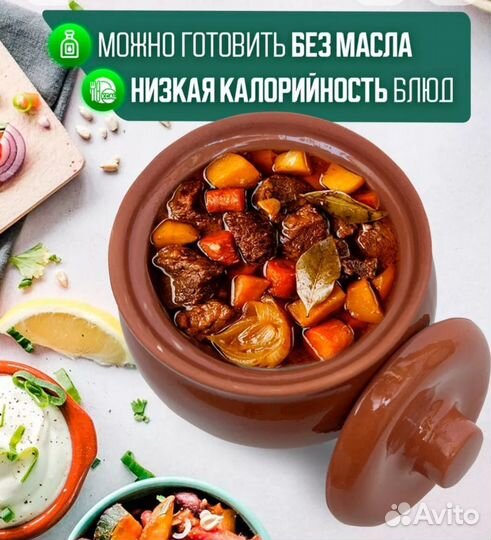 Горшки для запекания с ухватом