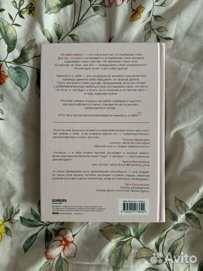 К себе нежно. Ольга Примаченко