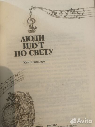 Сборник песен игры на гитаре