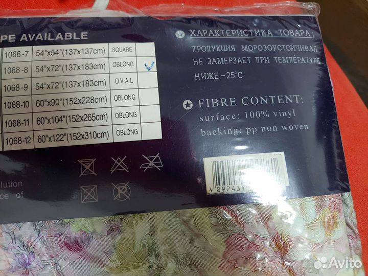 Скатерть клеенка