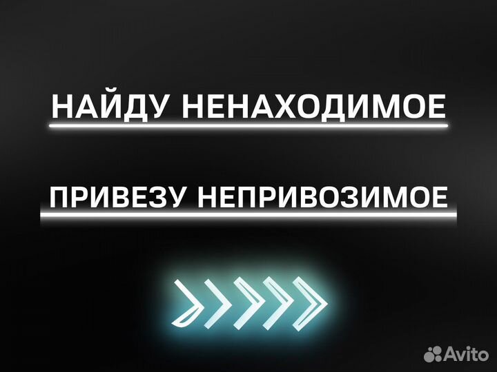 Поставщик из Китая