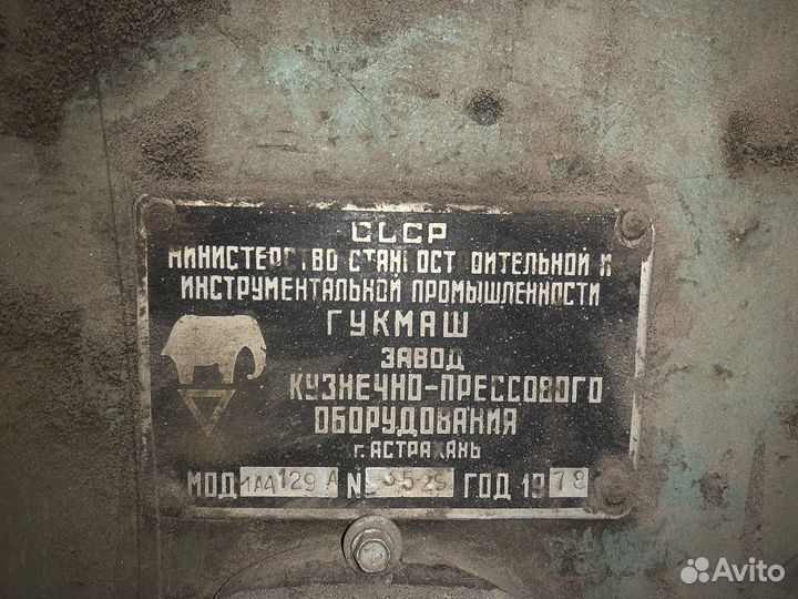 Молот кузнечный 4129а