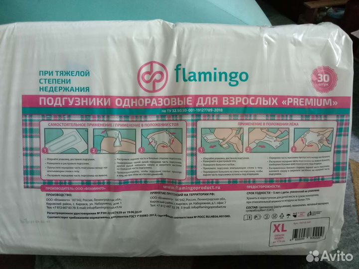 Памперсы для взрослых р. L