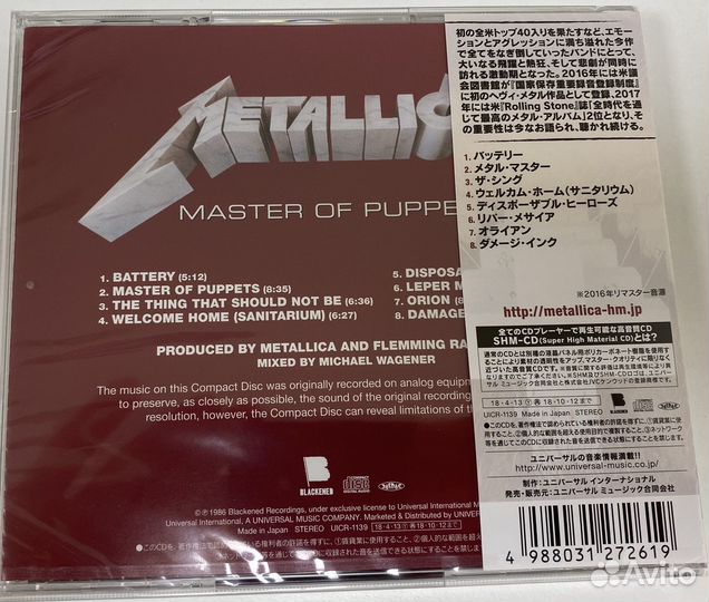 Metallica Master of Puppets Japan CD запечатан