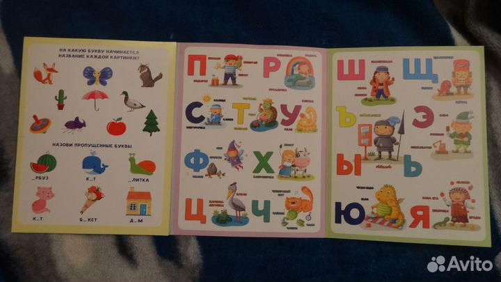 Развивашки пакетом