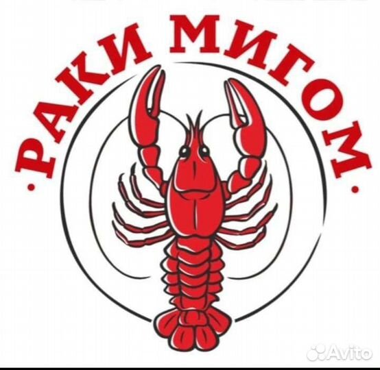 Живые раки