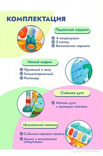 Развивающий коврик для малышей новый