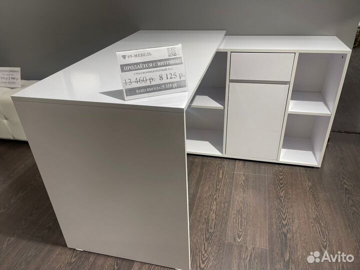 Стол письменный