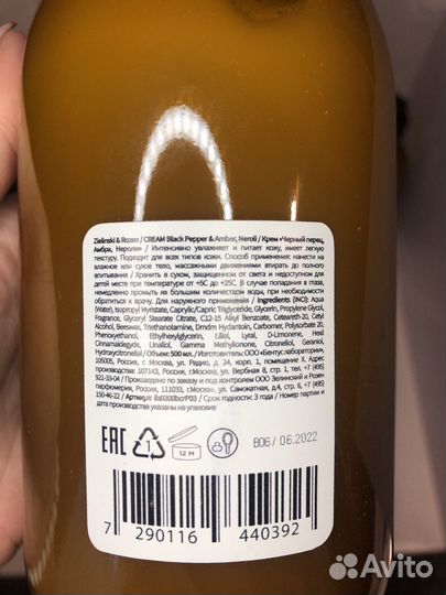 Zielinski & Rozen cream soap 500ml