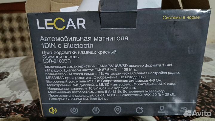 Магнитола lecar