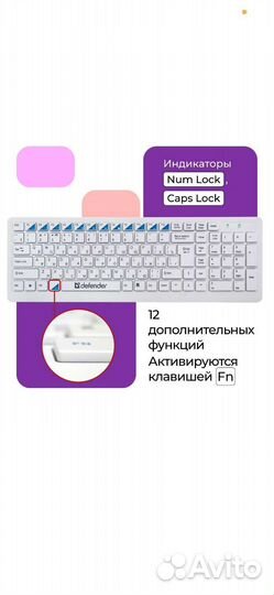 Беспроводная клавиатура и мышь комплект, Defender