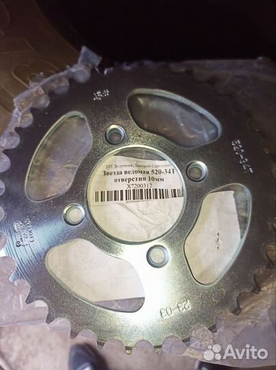 Ведомая звезда 520 34