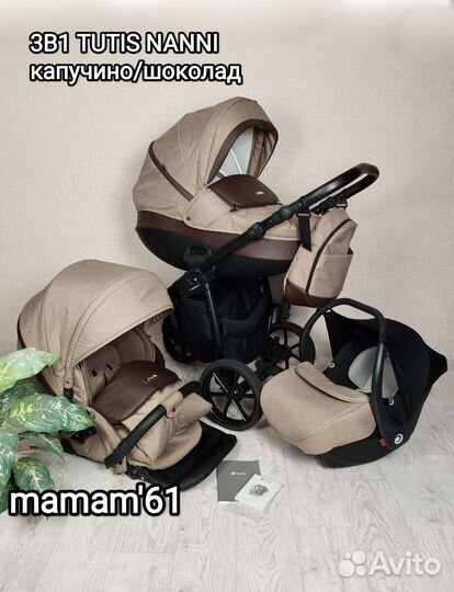 3в1(можно 2в1) Tutis Nanni отличное состояние