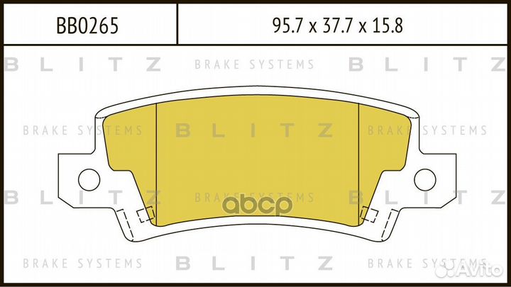 Колодки тормозные BB0265 Blitz