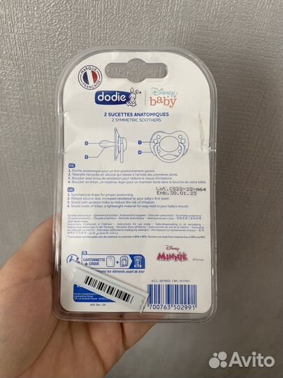 Пустышка новая