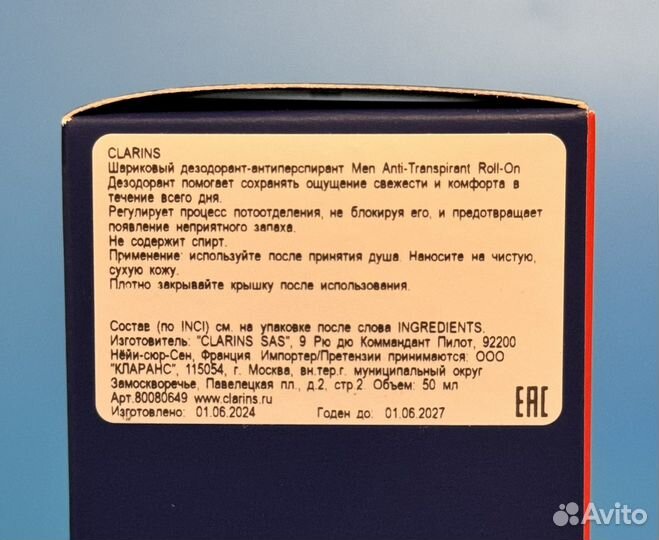 Clarins Men Дезодорант