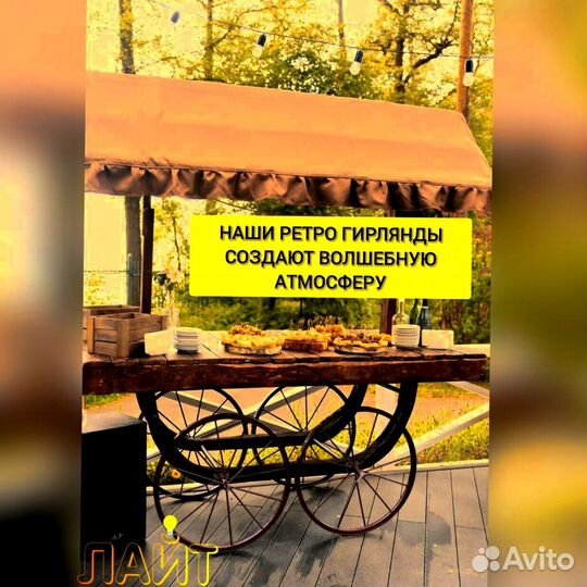 Гирлянда на витом проводе